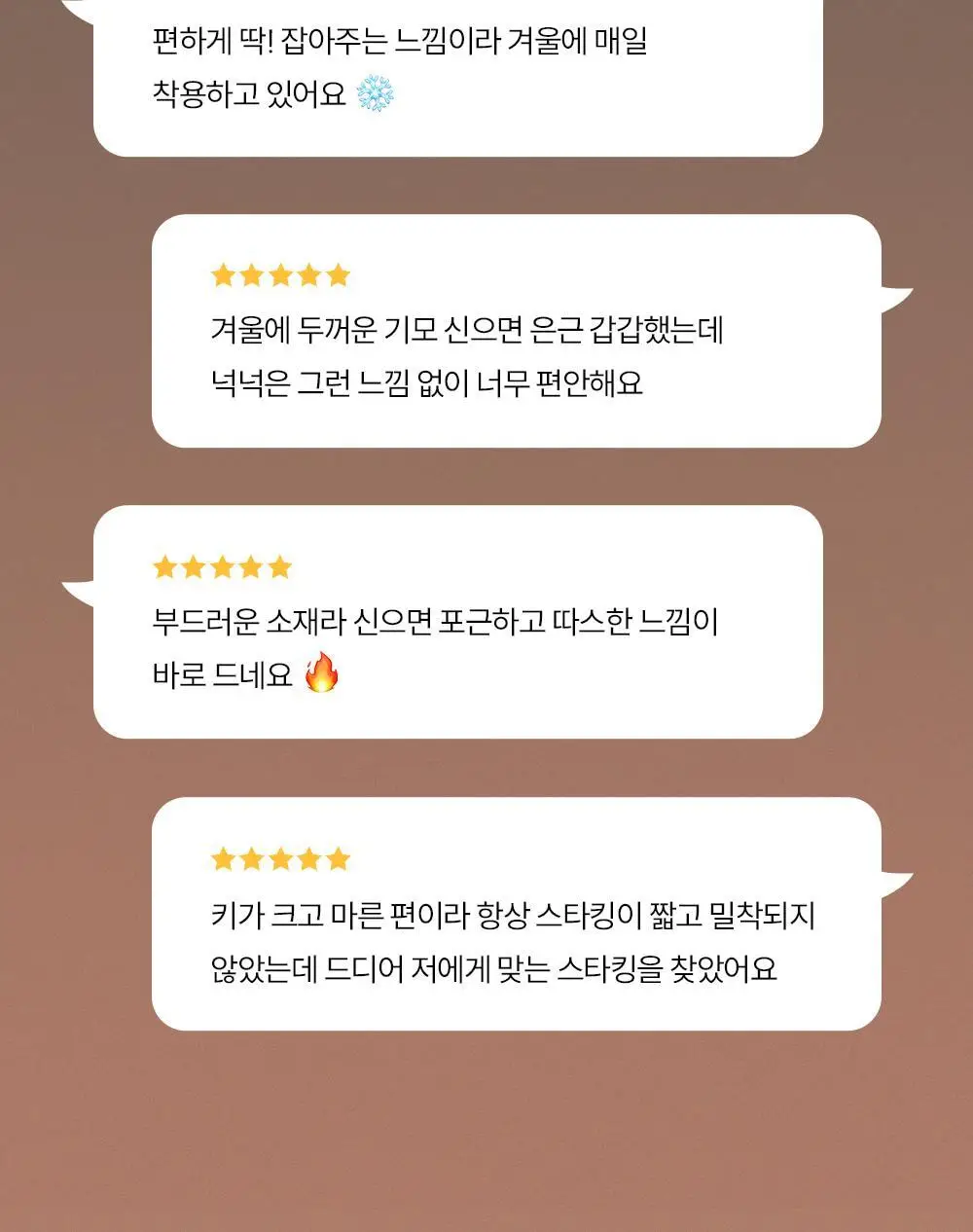 [겨울추천템] 마른파이브 넉넉스타킹(150D) / 삭스타킹(200D) (단품/기획 택1) 상세페이지 15